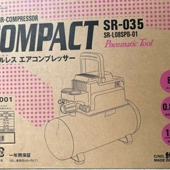 オイルレスエアコンプレッサーの画像