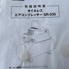 オイルレスエアコンプレッサーの画像