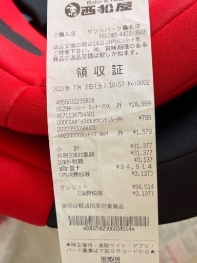 【お話中】子供用品 ベビー用品 チャイルドシート