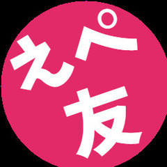 APEX友達募集
