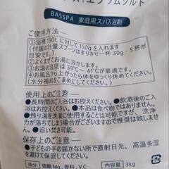 バスソルト/エプソムソルトの画像
