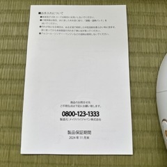 【美品】ネックマッサージャー　保証期間2024年11月末まで有りの画像