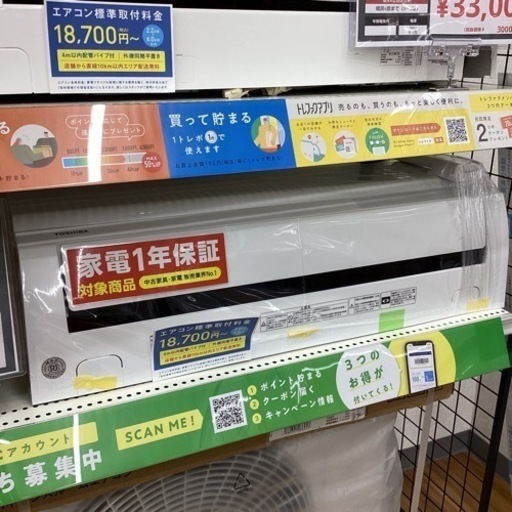 取りに来られる方限定！！　エアコン　TOSHIBA   RAS-J251P  2022年
