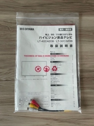 受け渡し予定　 キャンセルの場合連絡致します。テレビ32型とビンテージ調テレビ台