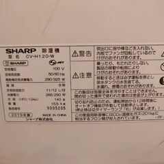 シャープ除湿機譲りますの画像