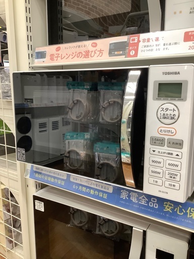 TOSHIBA 電子レンジです！