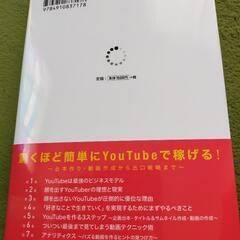 高速資産形成術の画像