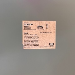 IKEA GLADOM トレイテーブル　ブルー　の画像