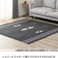 未使用 雑誌連載 オルテガ LN H GY  185×185 家...