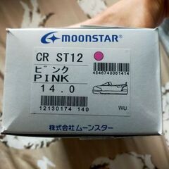 上履き　新品　14センチの画像