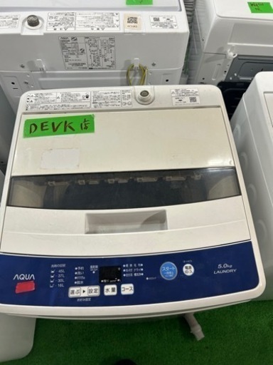 ご来店時、ガン×2お値引き‼️AQUA(アクア) 2018年製 5.0kg 洗濯機