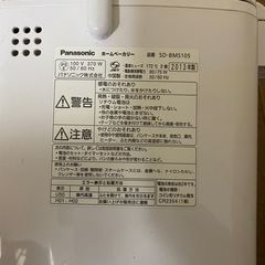 家電 キッチン家電 ホームベーカリーの画像