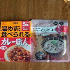 保存食カレーとおかゆ