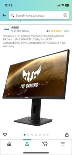 Asus TUF Gaming VG259QR  モニター
