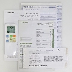 【取引完了 】(17) TOSHIBA【RAS-G221RBK】東芝 大清快 無風感冷房 プラズマ空清 フィルター自動おそうじ 無線LAN内蔵 ルームエアコン 2.2kW おもに6畳用 2021年製 取付け販売 の画像