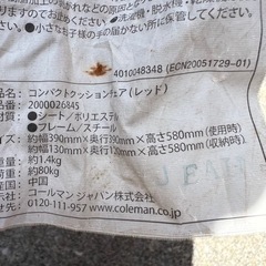 コールマン コンパクトクッションチェアの画像