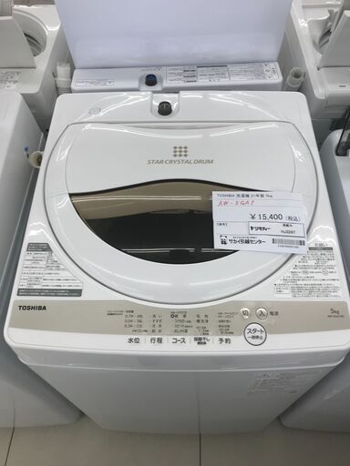 ★ジモティ割あり★ TOSHIBA 洗濯機 5ｋｇ 21年製 動作確認／クリーニング済み HJ3247