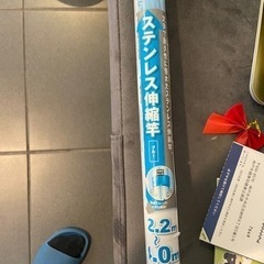 ステンレス伸縮棒