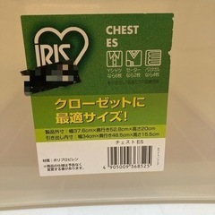 アイリスオーヤマ収納②の画像