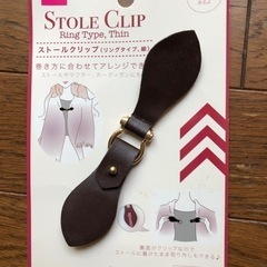 ストールクリップ　【お譲り先決まりました】の画像