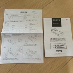 セミダブルベッド 収納・コンセント付き ホワイト 無料の画像