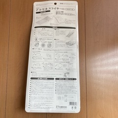 スライサー・大   の画像