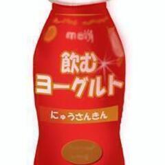 ヨーグルトドリンク【飲料に関する会場調査】（試飲あり）