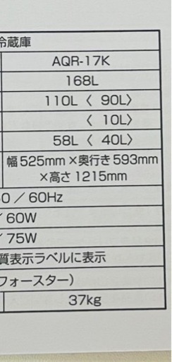 引き取り限定【AQUA冷凍冷蔵庫　2年使用　美品　1人暮らし用　女性使用】