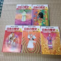 人歩の歴史マンガ