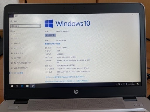 ドッキングステーション付フルセットHP Elitebook 840 G3