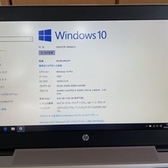 ドッキングステーション付フルセットHP Elitebook 840 G3の画像
