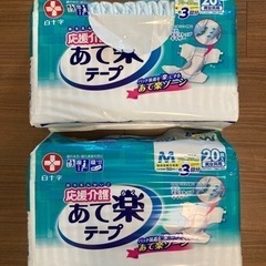 【あげます】介護用オムツ・大人用オムツ