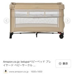 ベビーベット 持ち運び簡単 折りたたみ 2wayの画像