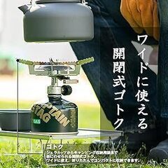 ※SOLD【500円値引き中】【新品未使用】キャプテンスタッグ可型ガスバーナーの画像