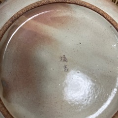 生活雑貨 食器 茶器　たち吉の画像