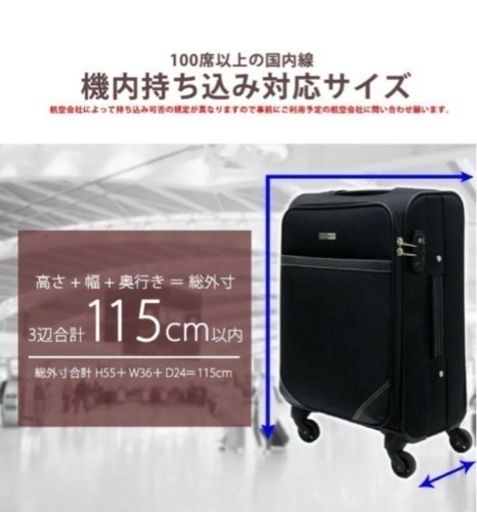 キャリーケース　機内持ち込みサイズ　ブラック　バッグ  アタッシュケース