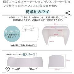 デスクパーテーション　定価　17,800円の画像