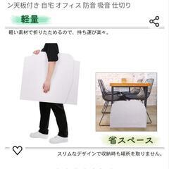 デスクパーテーション　定価　17,800円の画像