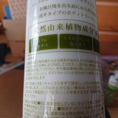 身体の保湿剤の画像