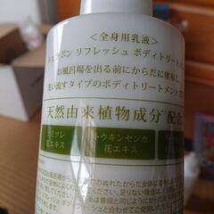 身体の保湿剤の画像