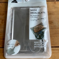 新品　ダイソーのバーベキュー用ミニ鉄板