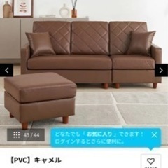 家具 ソファ 3人掛けソファ