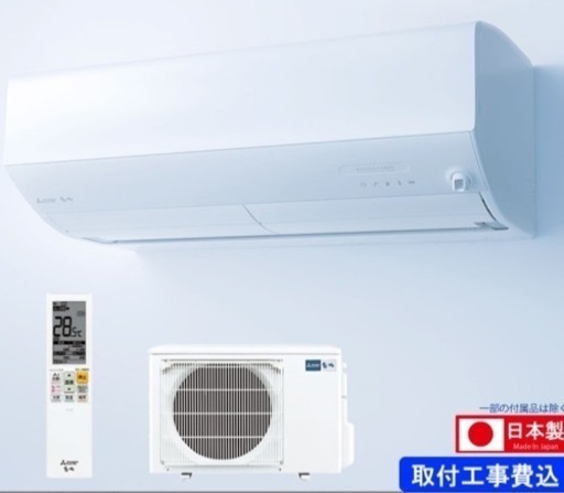 新品6畳用エアコン（取り付け工事費込み！）