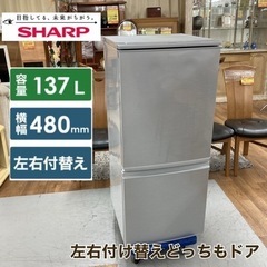 S103 ⭐ SHARP 2ドア冷蔵庫 137L SJ-D14C 17年製⭐動作確認済⭐クリーニング済