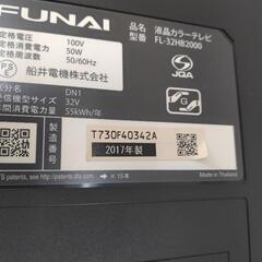 【本日引取限定】FUNAI　フナイ　液晶テレビ　32型　１７年製　　FL-32HB2000家電 の画像