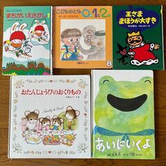 絵本　王さままほうがだいすき　まちがいさがし　あいにいくよ　おた...