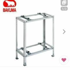 エアコン　室外機　2段　架台　ほぼ未使用
