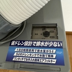 家電 季節　スポットクーラーの画像