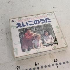 0526-259 えいごのうた