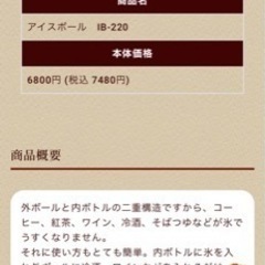 ドップ⭐︎アイスボール⭐︎グラス２セットです^ ^の画像